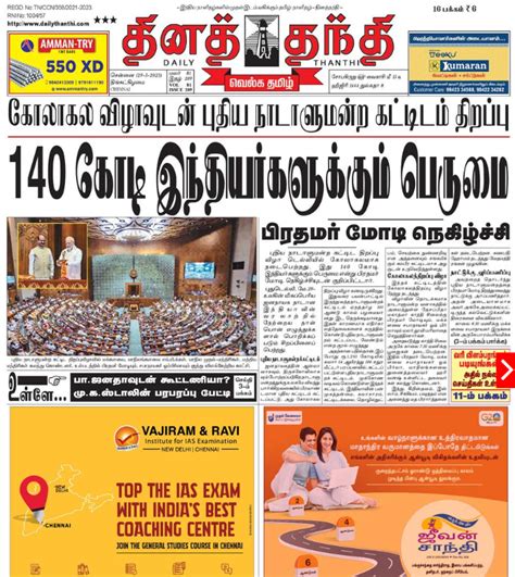 Tamil News 